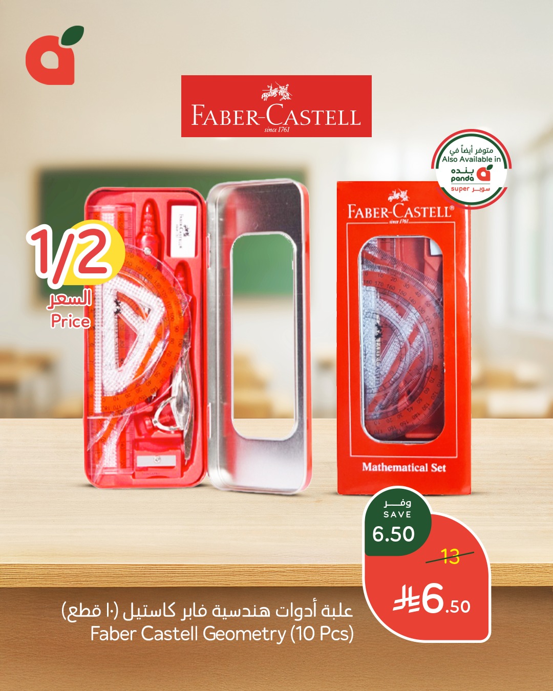 panda offers from 26aug to 1aug 2025 عروض بنده من 26 أغسطس حتى 1 أغسطس 2025 صفحة رقم 3